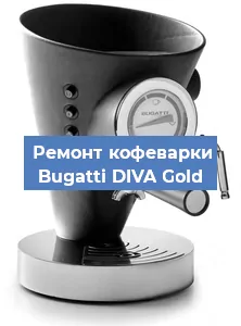 Ремонт клапана на кофемашине Bugatti DIVA Gold в Ростове-на-Дону